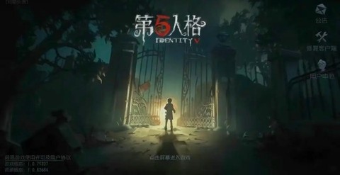 第五人格怎么开始游戏