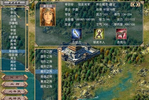 三国群英传4怎么安装