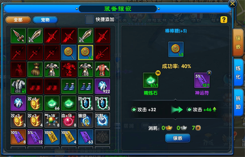 武林外传装备怎么绑定[图1]