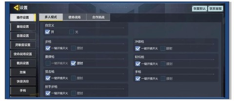 使命召唤ol怎么练狙[图1]