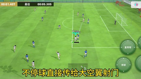 实况足球怎么协助进攻