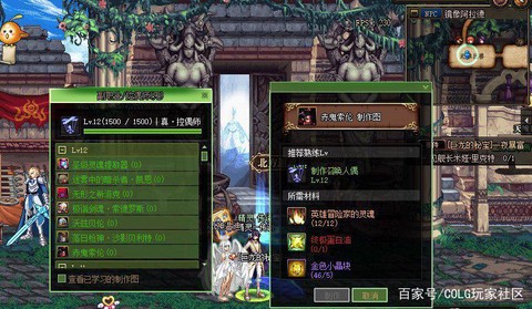 dnf怎么更换副职业[图2]