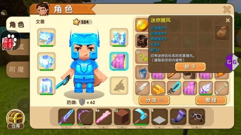 迷你世界斗篷怎么合成