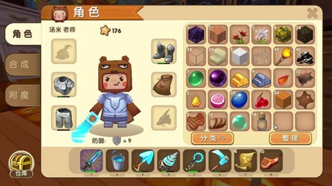 迷你世界斗篷怎么合成[图1]