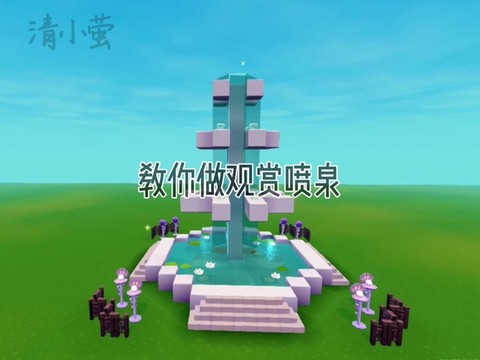 迷你世界鱼池怎么做[图1]