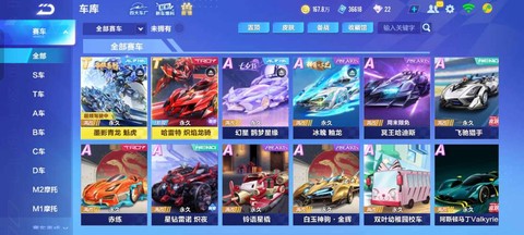 qq飞车舞力值怎么刷[图1]