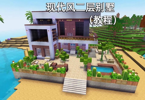 迷你世界房顶怎么弄