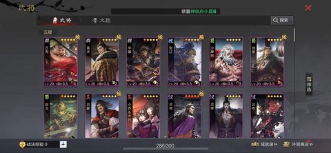 率土之滨怎么得武勋