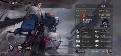 率土之滨怎么得武勋[图1]