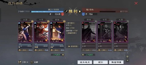 率土之滨怎么得武勋[图2]