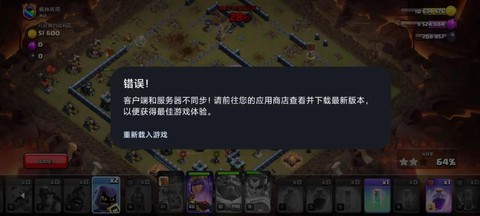 为什么部落冲突闪退[图1]