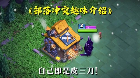 为什么部落冲突闪退[图2]