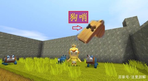 迷你世界狗哨怎么修复[图2]