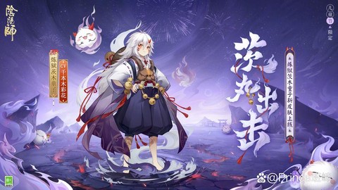 阴阳师两个茨木怎么办[图2]