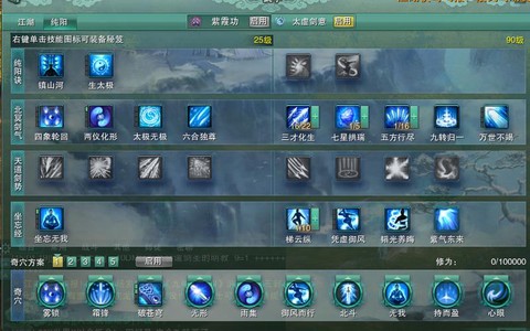 剑纯战场如何剑网3[图2]