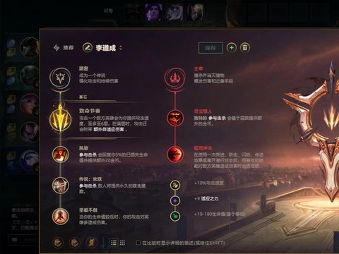 英雄联盟首胜有什么用