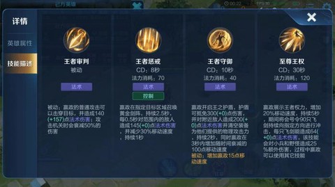 王者荣耀的嬴政怎么玩