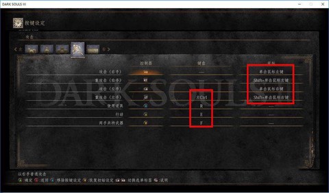 黑魂3怎么替换存档[图2]