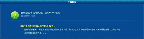 倩女幽魂证件号怎么填