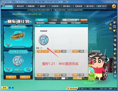 qq飞车怎么升级宠物