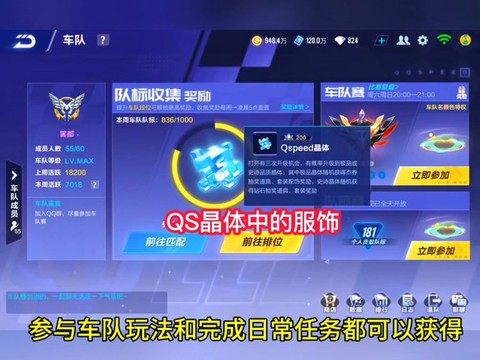 qq飞车怎么升级宠物[图1]