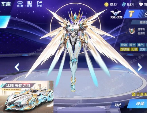 qq飞车怎么升级宠物[图2]