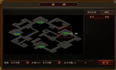 传奇世界五蛇殿怎么走