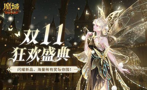 魔域怎么获得VIP[图2]