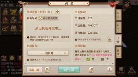 问道手游如意刷道令有什么用[图1]