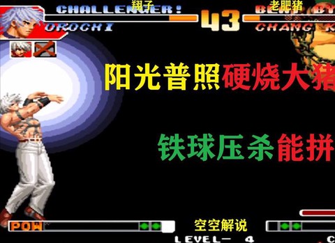 拳皇97怎么选太阳神[图2]