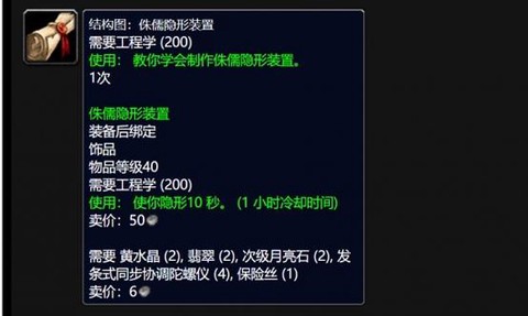 魔兽世界界面怎么隐藏[图2]