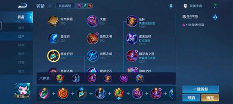 王者荣耀出装是什么意思