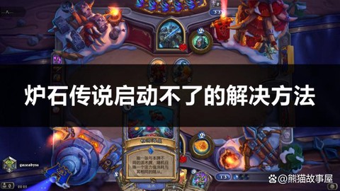 炉石传说什么时候公测的[图2]