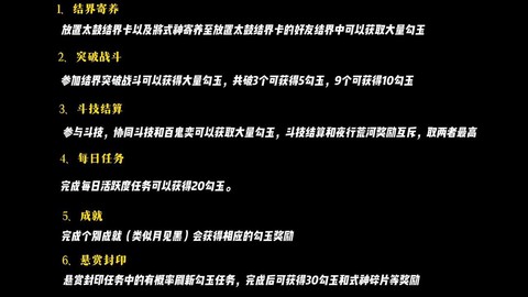 九阴真经青玉怎么获得