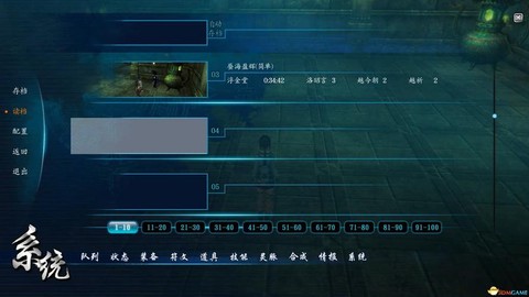 仙剑奇侠传6如何存储[图2]