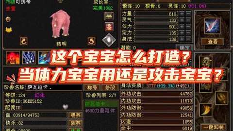 天龙八部怎么做宝宝[图2]