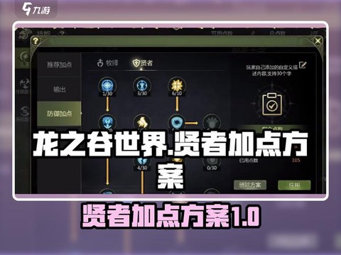 龙之谷贤者转什么好