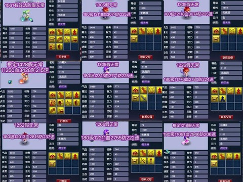 梦幻西游怎么生孩子[图2]