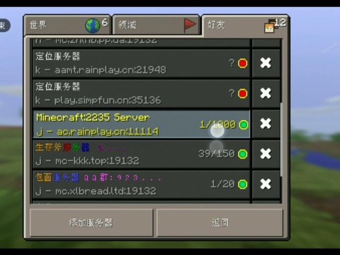 我的世界手机版怎么开服务器[图1]