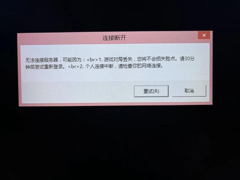 怎么玩不了英雄联盟