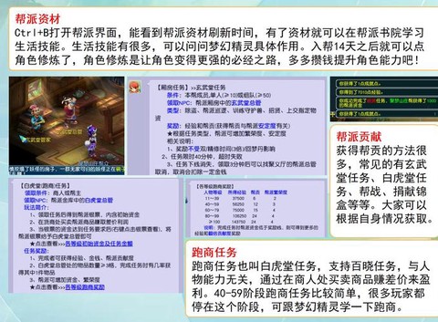 梦幻西游50级怎么升级快[图1]