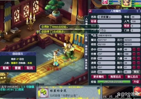 梦幻西游50级怎么升级快[图2]