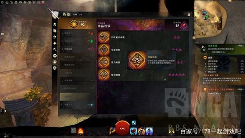 激战2专精怎么解锁[图2]