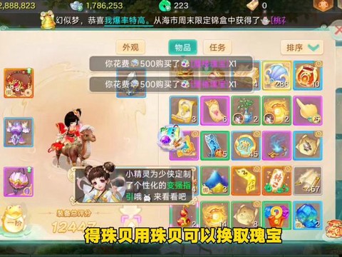 大话西游怎么赚银子[图1]