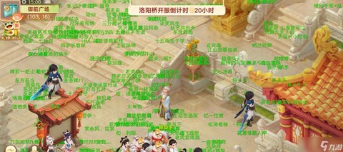 大话西游怎么赚银子[图2]