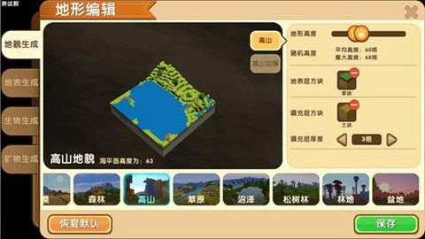 迷你世界怎么创地图[图2]