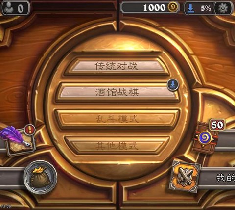 炉石传说用什么app[图1]