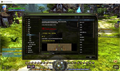 龙之谷手游怎么删号[图2]