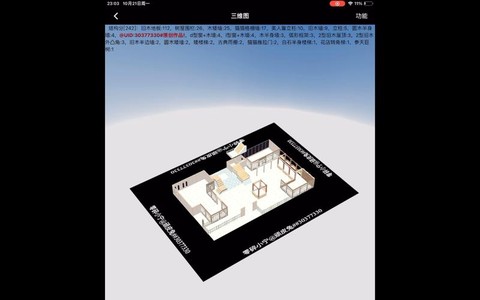 明日之后蓝图怎么使用[图2]