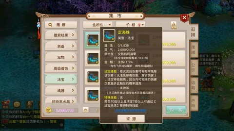 问道手游土系玩什么好